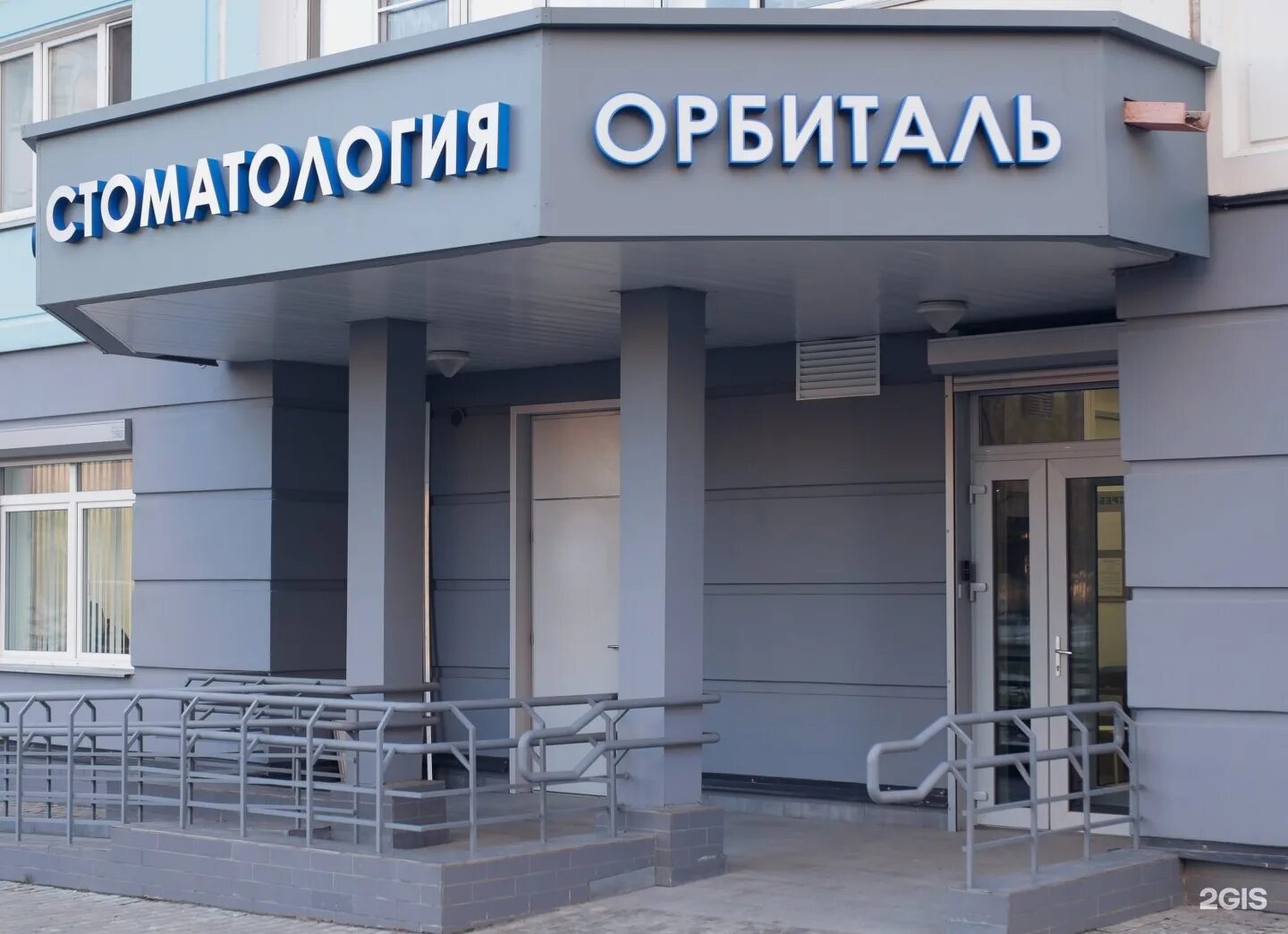 Орбиталь стоматология Химки. Молодежная 2 стоматология Химки. Молодежная 1 Химки стоматология. Молодежная улица Химки 63к2