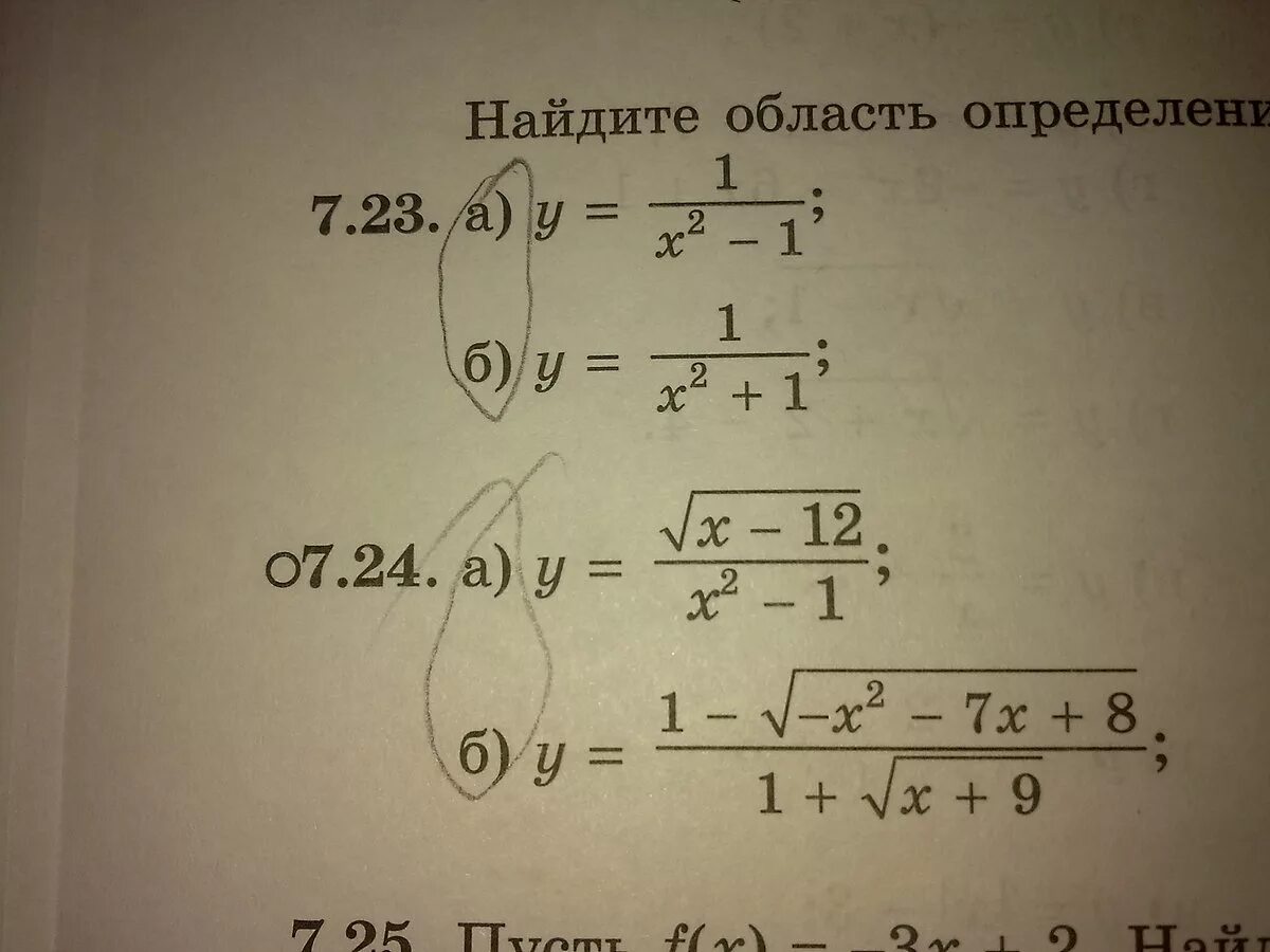 Найдите область определения функции. Найдите область определения функции с корнем. Область определения функции с корнем 3 степени. Область определения квадратного корня.