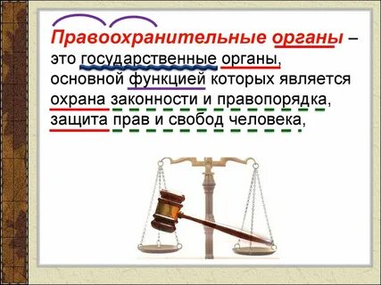 Право стаб