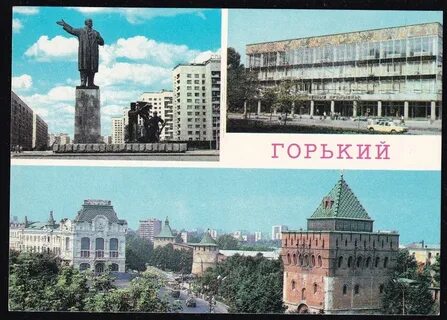Новгород советское название