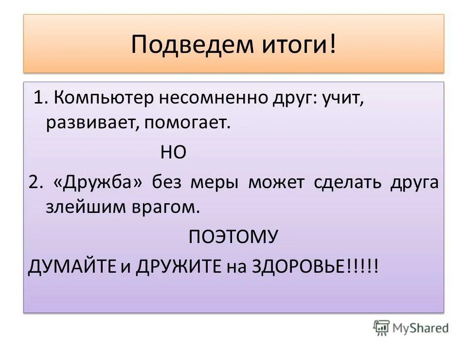 картинки на тему здоровое питание. лапоть мера длины. без меры и лаптя не сплетешь. что означает проводить опыты. картинки по технике безопасности химия.