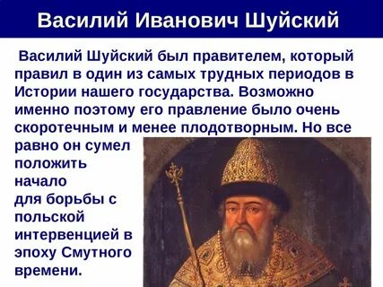 Который был избран на этот