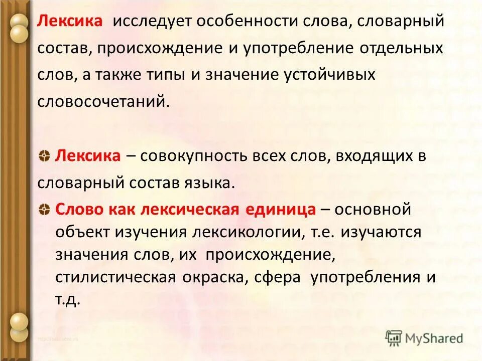прочитайте озаглавьте текст. план отзыва о прочитанной книге. текст на русском языке. текст разговорного стиля. прочитайте текст и выполни задания.
