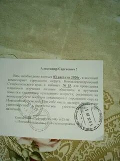 Срочно явиться