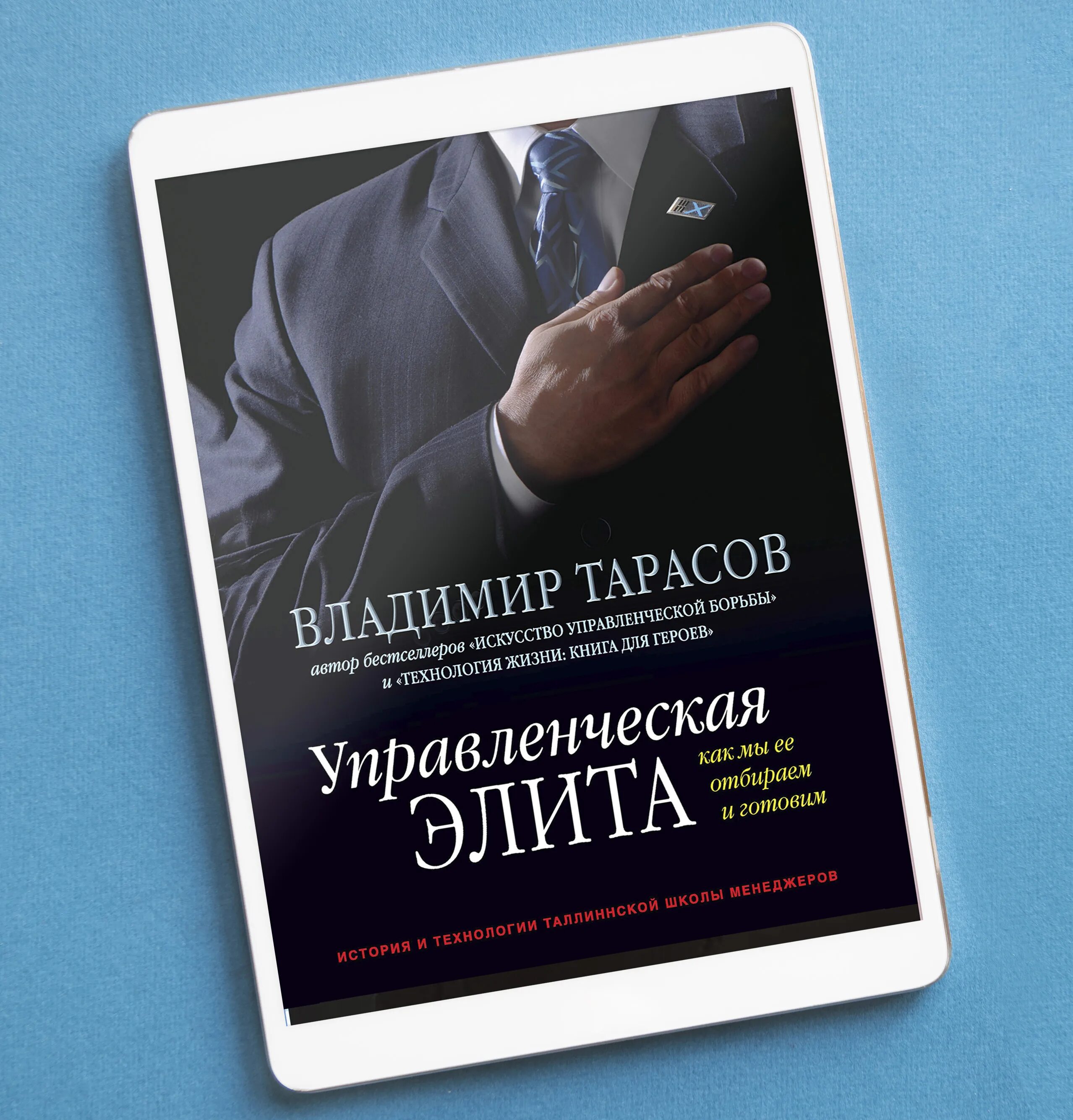 Читать книгу тарасова