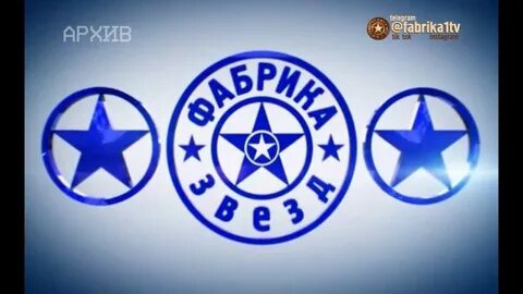 Фабрика звезд 2024 год