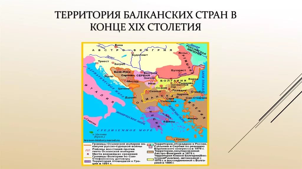 Балканы это страна