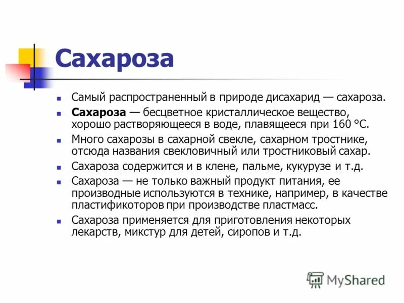 преобладающие реакции анаболизма:.
