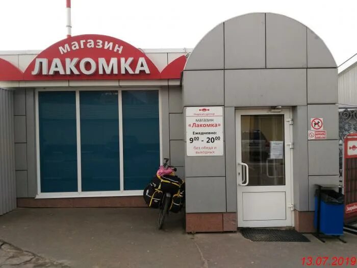 московская область озеры магазин. московская область озеры магазин. магазин 9 город озеры. фабрика ока г. , д.