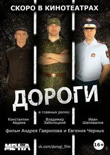 Не смотря на дорогу