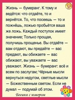 Правило бумеранга