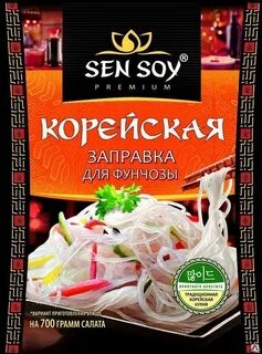 Sen soy сайт