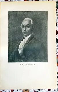Ломоносов радищев