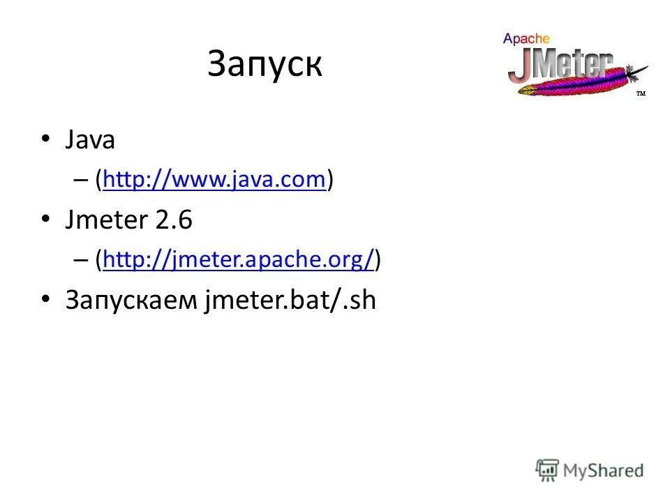 Запуск java машины. Запуск java машины