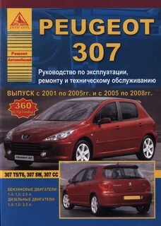 Пежо эксплуатация