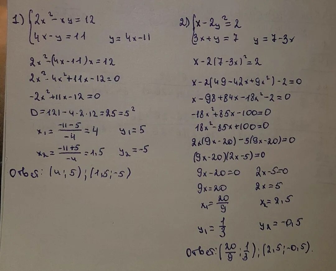 Решите систему уравнений x+y. X = 2 + Y, Y - 2xy = 4. система. Решите систему уравнений XY=12. Система уравнений 4x²-4xy+y² 3. Реши уравнение 4y 7 5y 4