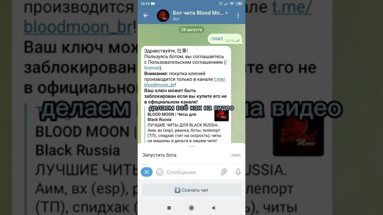 сервера black russia. блуд мун блэк раша. Bloodmoon чит блек раши коды. читы блэк раша блуд мун. что такое прошивка в блэк раша.