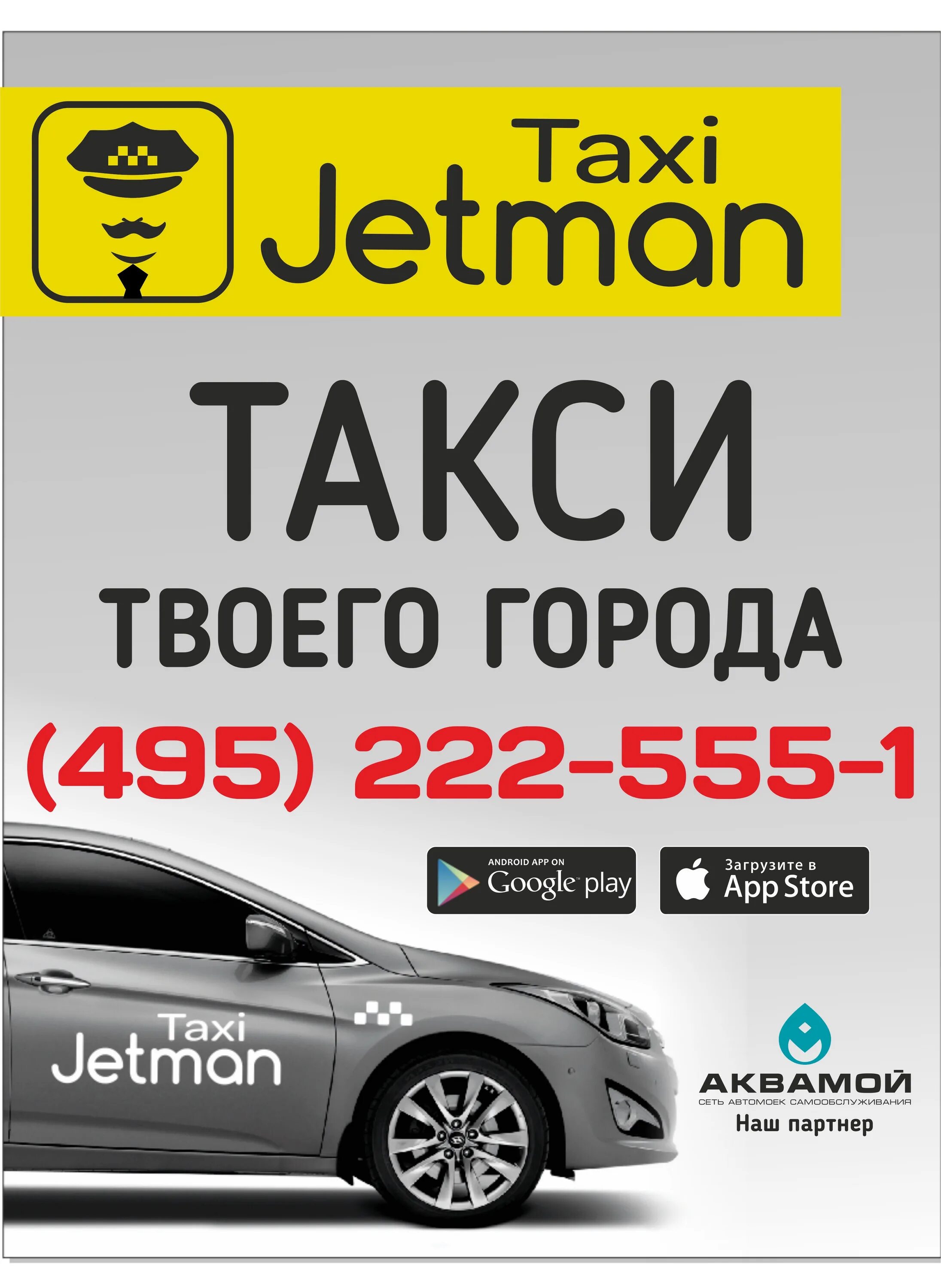 Сестрорецкое такси. Такси грэс. Радио такси электросталь. Такси бердяуш. Бит такси.