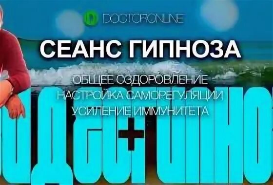 Гипзон для сна ракицкий. Ракицкий гипноз общее оздоровление организма. Ракицкий гипноз оздоровление организма. А ракицкий гипноз для похудения. Ракицкий гипноз оздоровление организма.