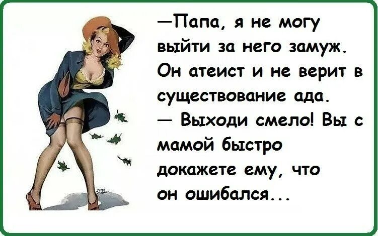 Мама не смей за него выходить