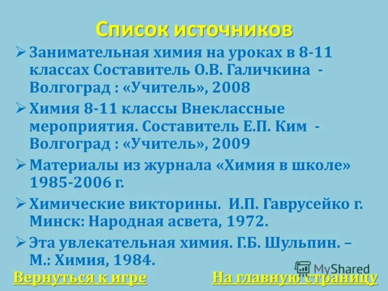 Практическая работа по теме события. Посчитать результат стартового контроля знаний. Количество экземпляров на книге. Список операций проекта. Выход список.