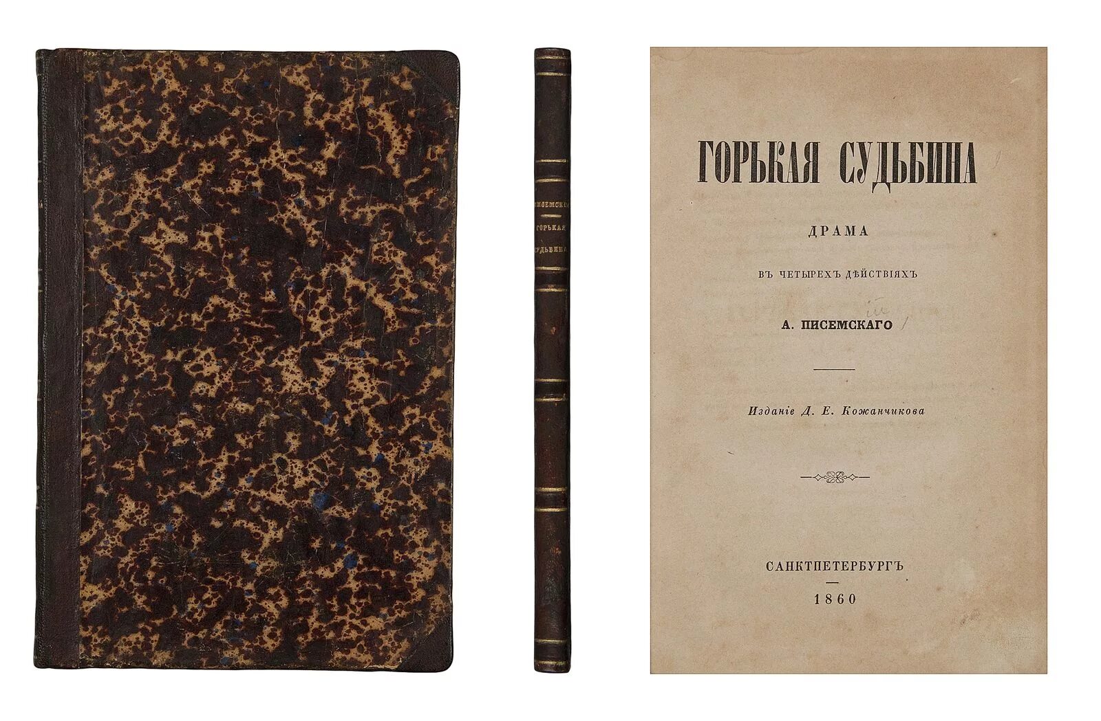 драме м. писемский тюфяк иллюстрации. а н островский гроза иллюстрации. леди макбет римас туминас. екатерина кабанова гроза.