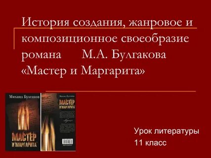 Конспекты уроков маргариты