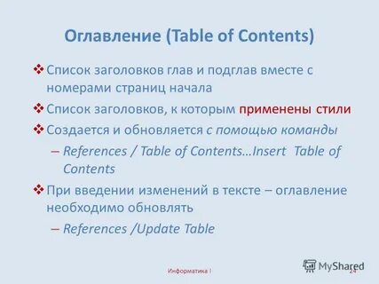 Заголовок списка