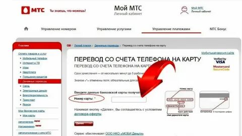 Как узнать деньги на счету мтс