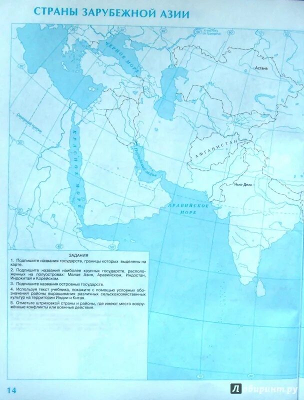 Контурная карта по географии 7 класс купить. Контурная карта Евразия 7 класс география. Контурная карта Евразии 7 класс география контурная карта. Контурная карта Дрофа 11 класс 15 страница. Зарубежная Азия контурная карта.