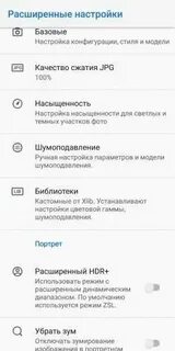 Скинуть колонку до заводских настроек