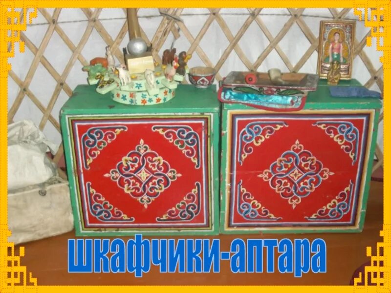 Предметы быта бурятов