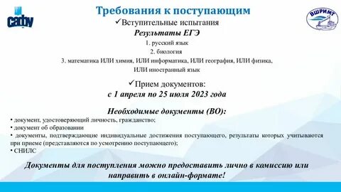 Высшая школа рыболовства и морских технологий