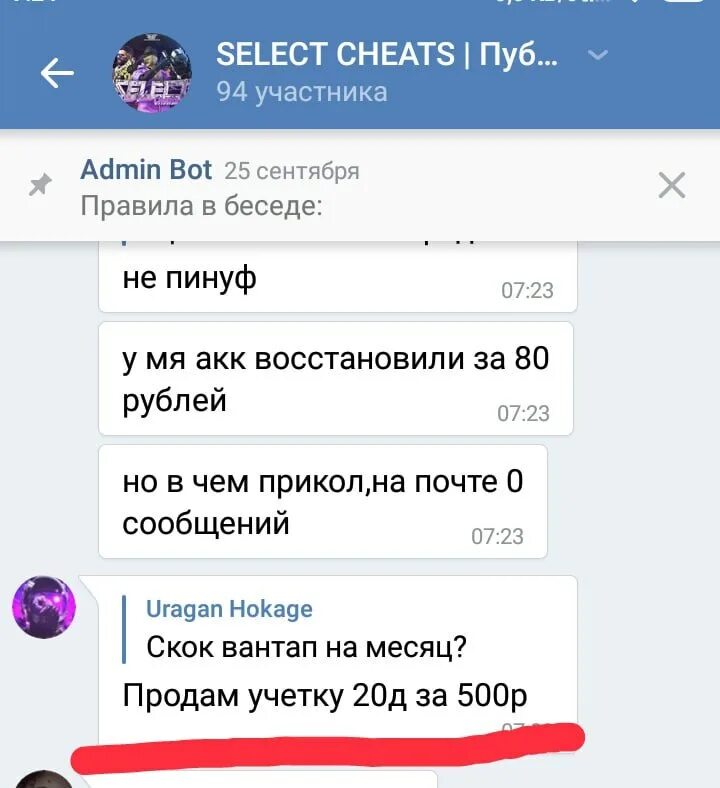 Select cheats. Select cheats