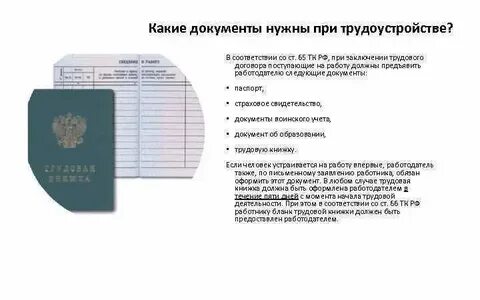 Какой документ гласит