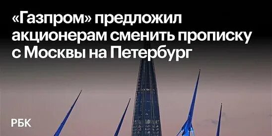 Годовое собрание акционеров 2025. Собрание акционеров газпрома 30 сентября 2025 года решение. оа молния собрание акционеров.
