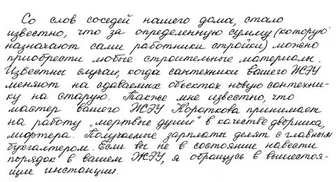 Рукописное преобразование