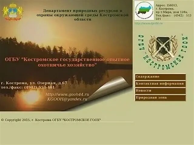 Сайт кострома костромская область