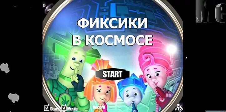 Фиксики на ночь слушать. Фиксики в космосе. Фиксики космосе игра. Фиксики полеты в космос.