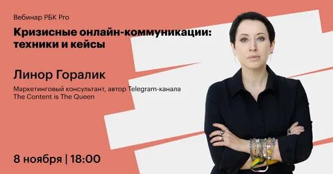 Руководитель клиентского отдела