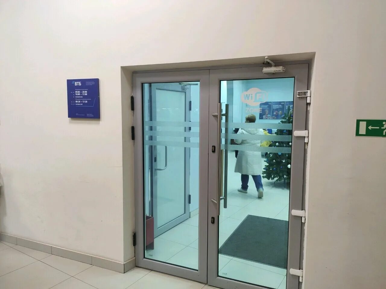 Втб ростов великий. Втб космонавтов 23б. космонавтов 23 ростов на дону. космонавтов 23 б оздоровительный центр. втб ростов космонавтов 15.