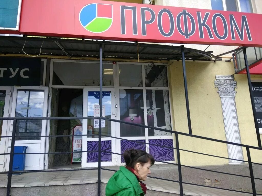 Каталог магазина профком. Профсоюзная карта список магазинов. Каталог магазина профком. (магазин профсоюз. Каталог магазина профком.
