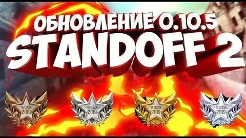 Медали стандофф 2