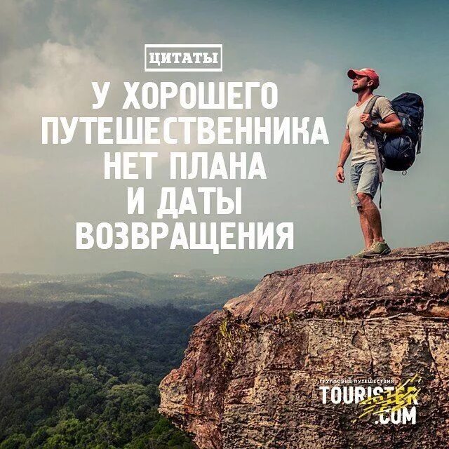 Как ни хорошо в путешествии