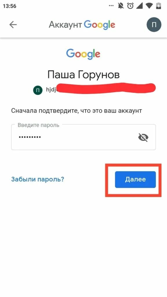 Пароль для аккаунта. Пароль от Google аккаунта. Пароль для гугл аккаунт. Мой пароль от аккаунта. Любой пароль от аккаунта