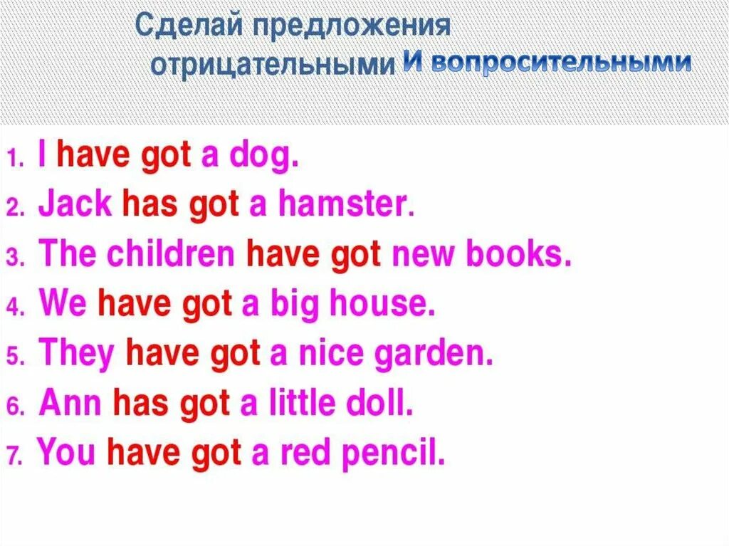 Have got has got упражнения отрицание. Have has got упражнения вопросительные. Have has вопросы упражнения. Have has got упражнения. I have got упражнения