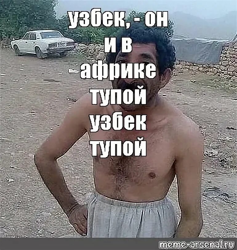 Сколько время в узбекистане мем. Узбек Мем. Узбеки мемы.