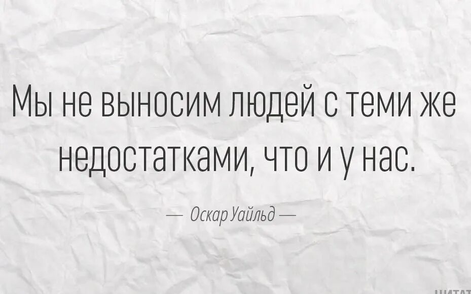 Выносимый человек
