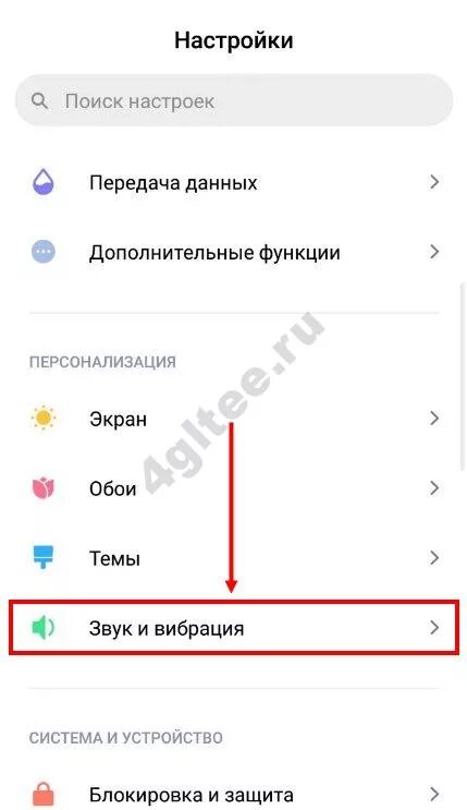 Как включить клавиатуру на redmi