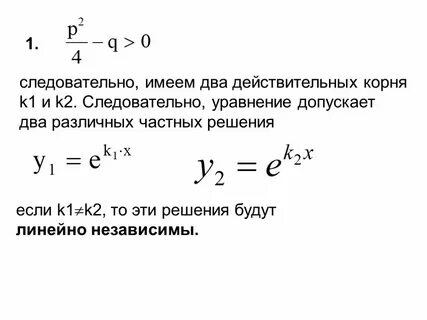 Действительный корень уравнения равен